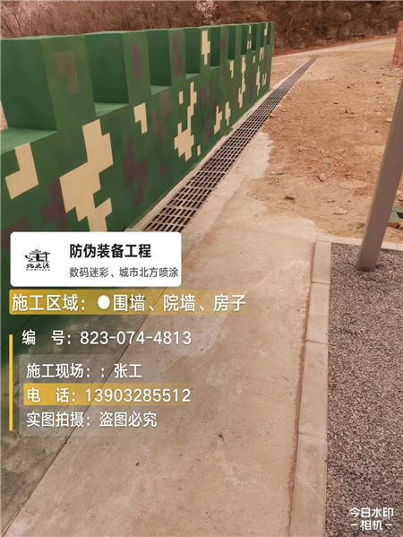 上海光学伪装涂料、三色迷彩漆